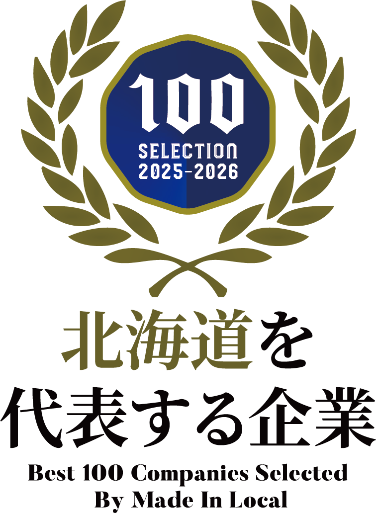 北海道のを代表する企業